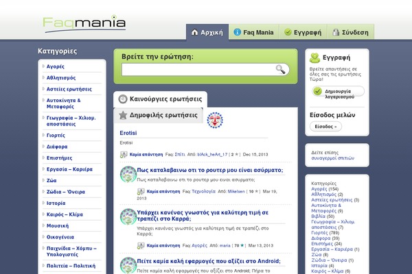 faqmania.gr site used Instant-qa