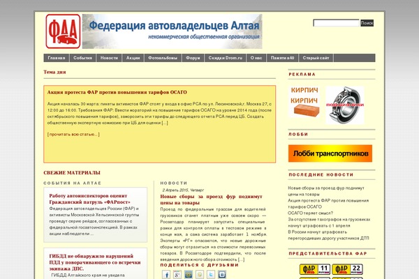 far-altai.ru site used Moving-company-lite