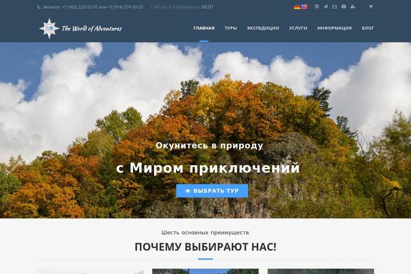 Site using Booking.com Official Search Box plugin