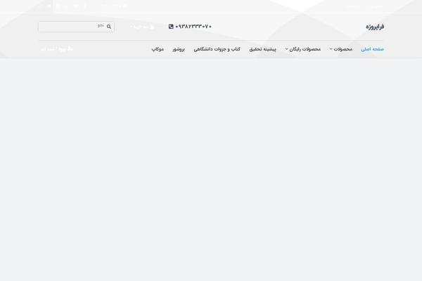faraproje.ir site used Megawp-theme