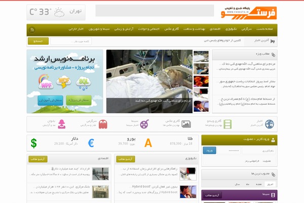 Iranp theme site design template sample