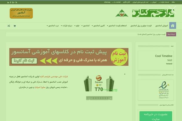 Site using Taqyeem-buttons plugin