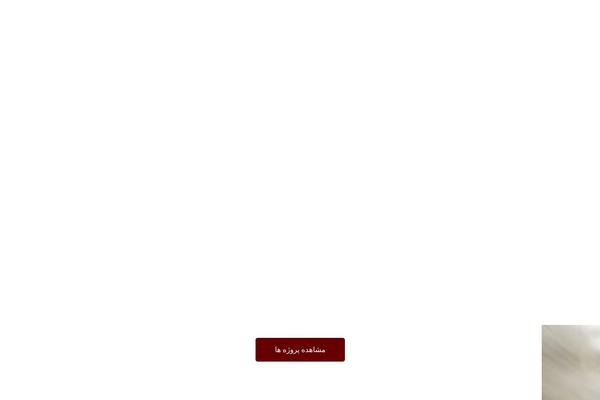 Site using Persian-elementor plugin
