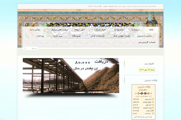 Site using Persian Fonts plugin