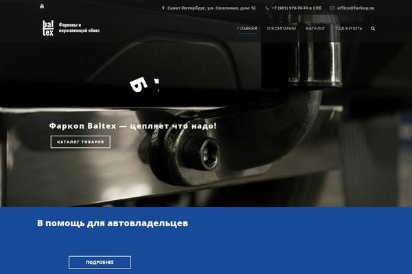 Site using Thim-garage-shortcodes plugin