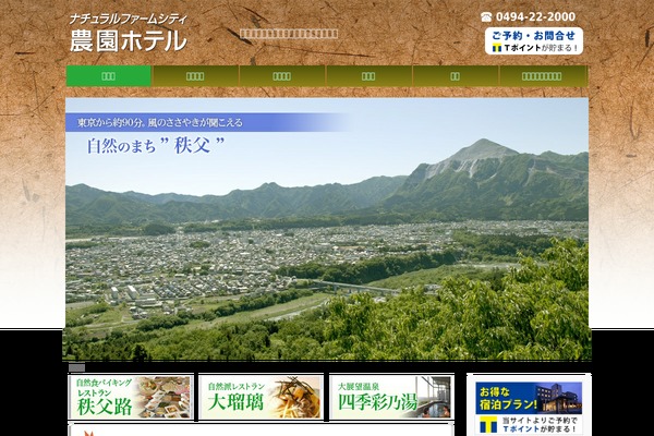 farm-city.co.jp site used Isurftemp