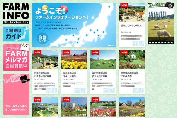 Farm theme site design template sample