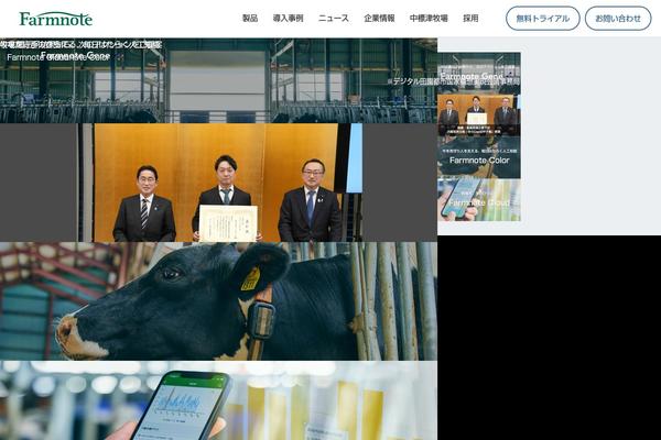 farmnote.jp site used Fn