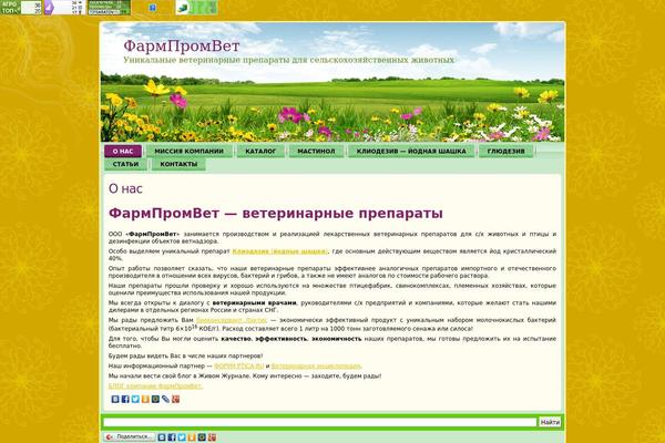 Gardening_theme_wp_8 theme site design template sample