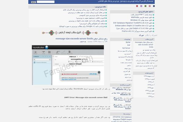 farsidev.com site used Farsidev