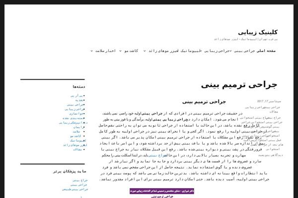 Twenty Sixteen theme site design template sample