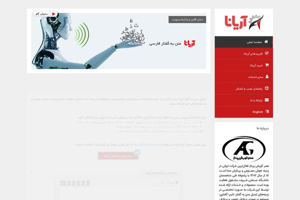 farsireader.com site used Agp-theme