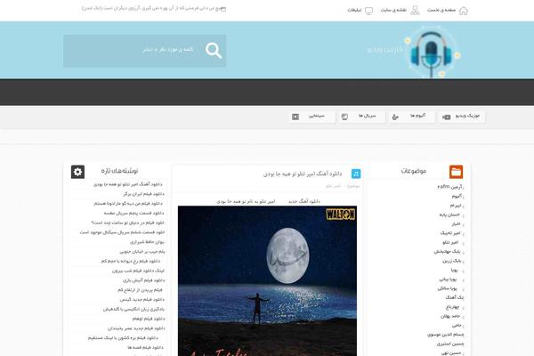 farsv.ir site used Parsmedia