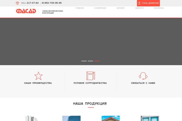 fasad.ru site used G5_facad