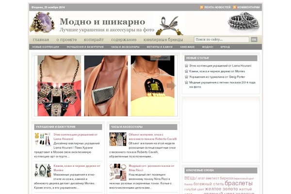 fashion-chic.ru site used Lifestyle