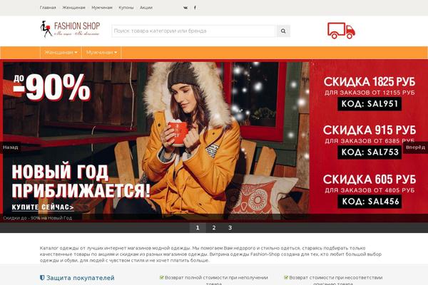 Site using Admitad-goods plugin