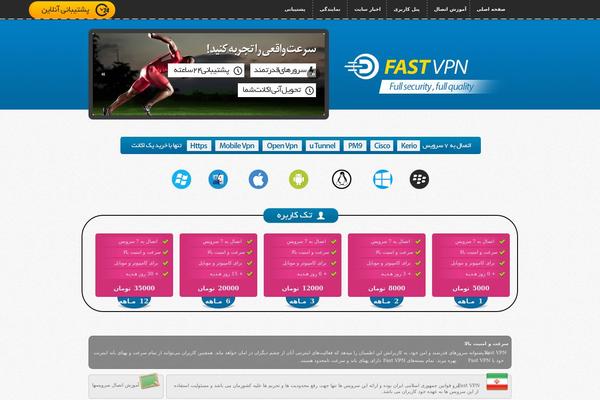 Vpn theme site design template sample