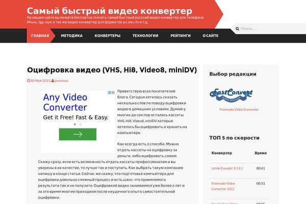 Makbeth theme site design template sample