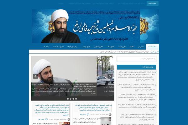 fatemiarfa.ir site used Storyone