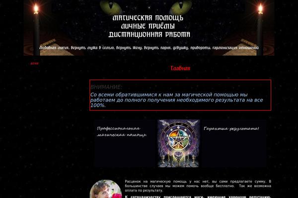 fatimagiya.ru site used Fatima