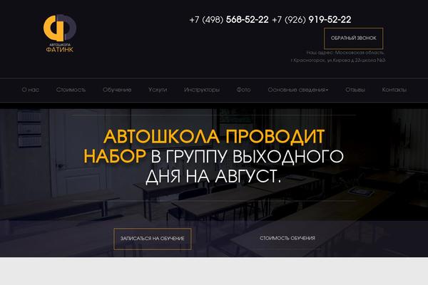 fatink.ru site used Fatink-theme