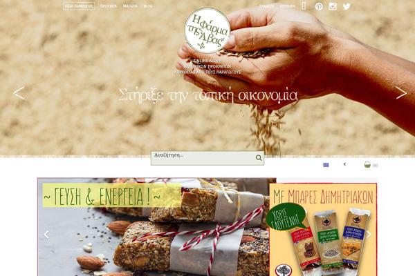 Neve theme site design template sample