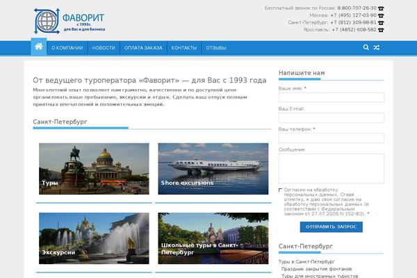 Site using WCP Contact Form plugin