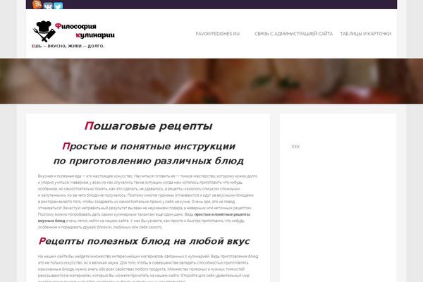favoritedishes.ru site used Reboot