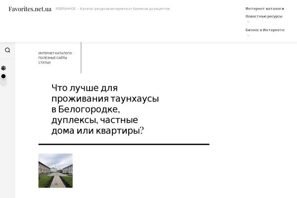 favorites.net.ua site used Clearbook