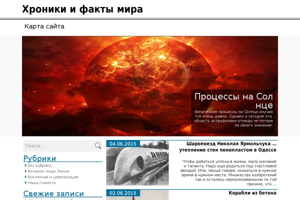 News Magazine theme site design template sample