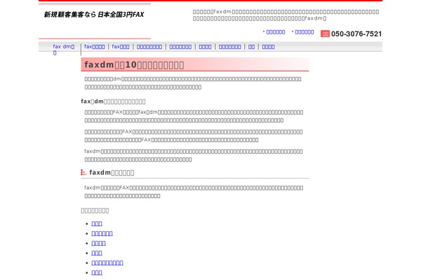 faxdmya.com site used Faxdm