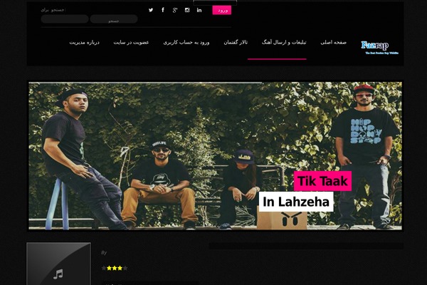 fazrap20.ir site used Musiccenter