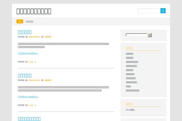 The Bizness theme site design template sample