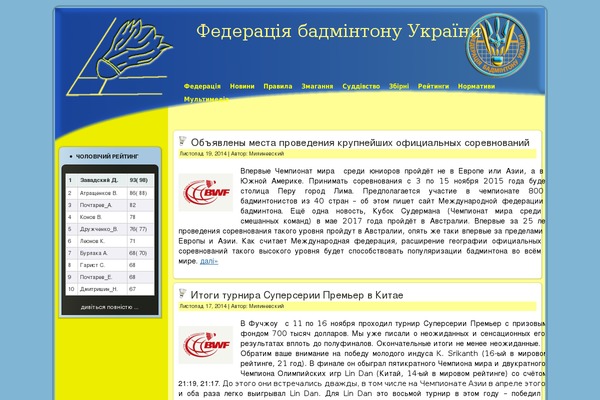 Site using Announcement ticker highlighter scroller plugin