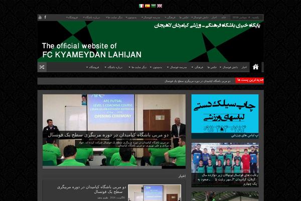 fc-kyameydan.com site used Negin