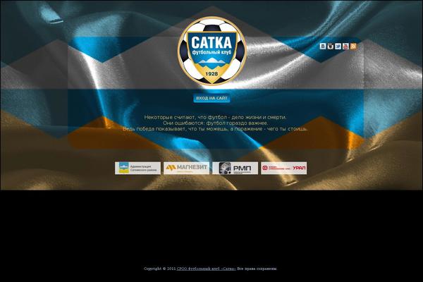fc-satka.ru site used iDream