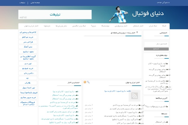 fcbar3lona.ir site used Feed-theme-2