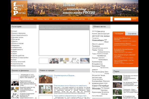 City News theme site design template sample