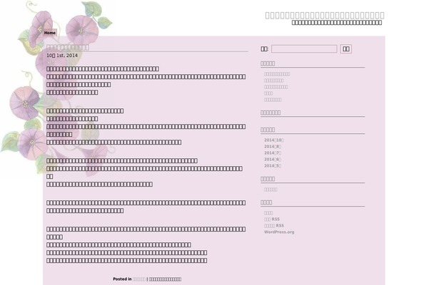 fcs-mcoop.jp site used Translucent Fluidity 2