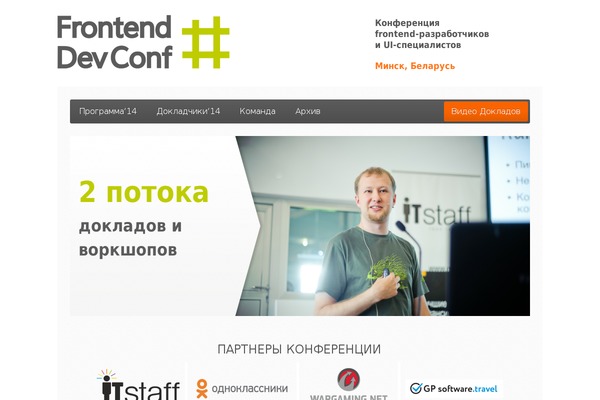 fdconf.by site used Fdconf