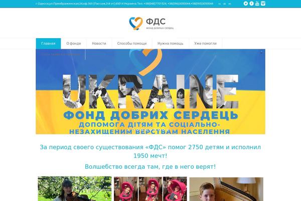 fds.com.ua site used GoodDay