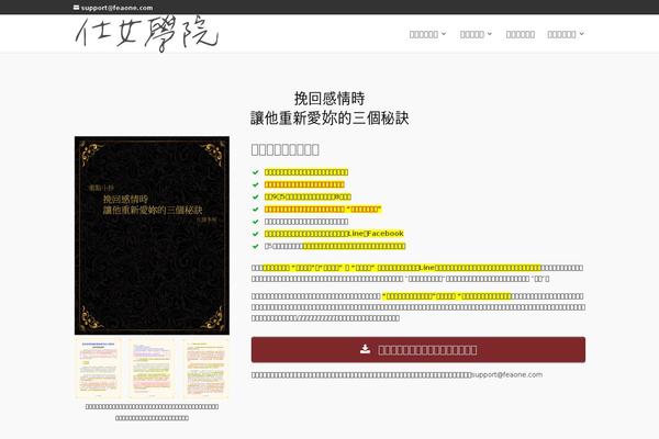 Site using Contentprotector plugin