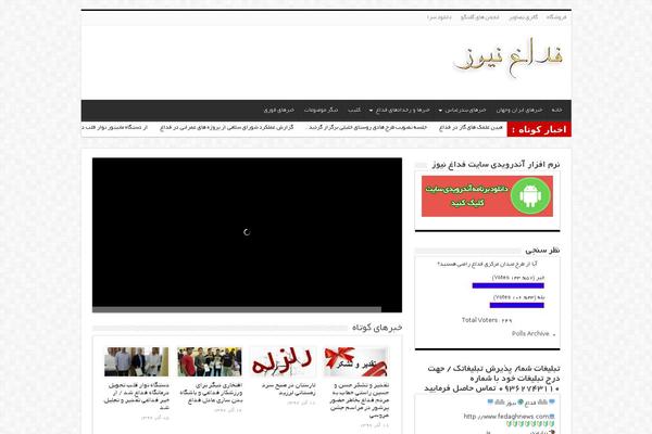 Site using FikraTicker plugin