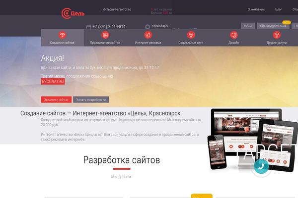 Site using HTML5 Responsive FAQ plugin