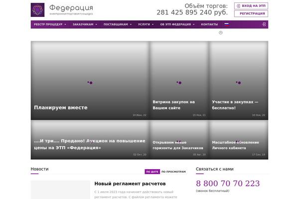 Federal theme site design template sample