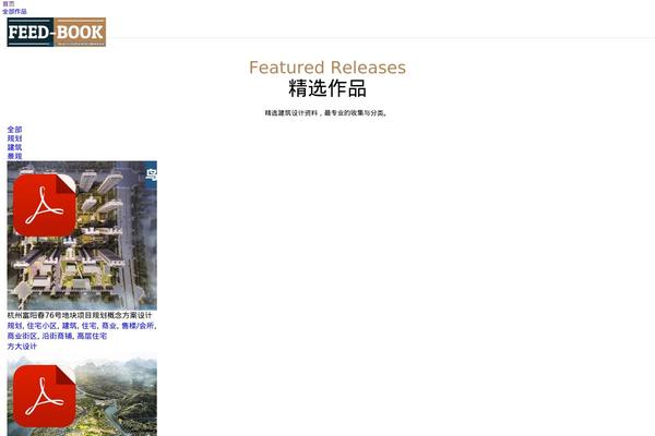 Site using Wechat-shop-download plugin