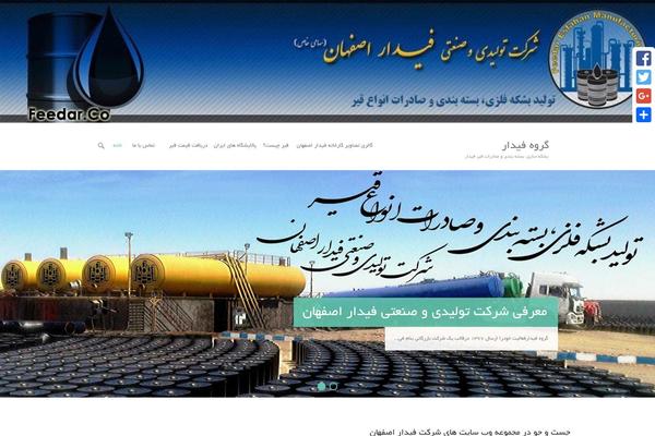feedar.ir site used Flatio