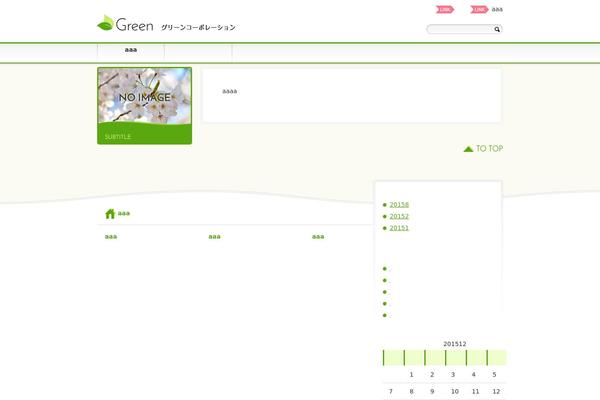 Green theme site design template sample