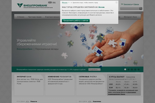 feib.ru site used Boomnews