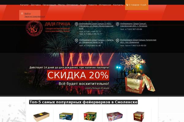 Site using Saphali Woocommerce Russian plugin